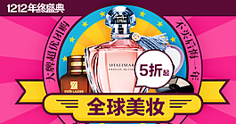 淘宝钻展图片