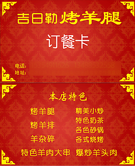 訂餐卡