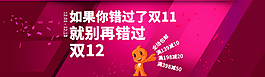 雙十二圖片
