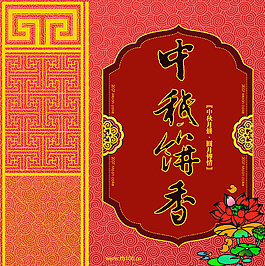 中秋餅香圖片