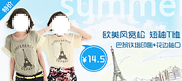淘寶全屏女裝海報(bào)圖片