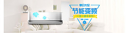 電器海報(bào)