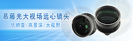 工業鏡頭滾頁素材