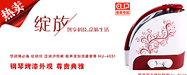 淘寶電器促銷海報(bào)圖片