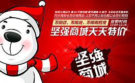 圣誕特價(jià)圖片