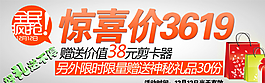 淘寶電器促銷海報(bào)圖片