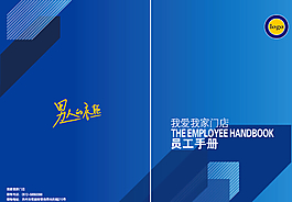 員工手冊圖片