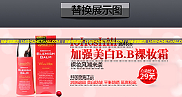 護膚品海報 化妝品海報圖片