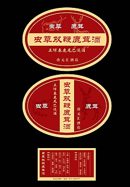 酒瓶貼(平面稿)圖片