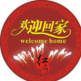 地贴图片