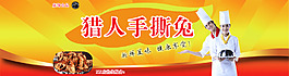 手撕兔淘寶滾頁設計