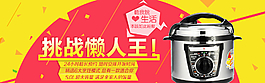 淘寶輪播banner圖片