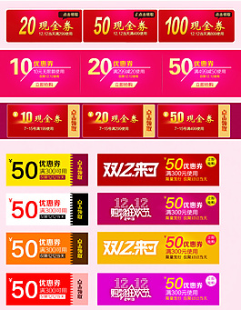 優(yōu)惠券