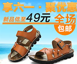 童鞋淘寶海報圖片