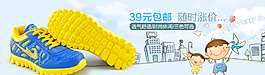 童鞋淘寶海報圖片