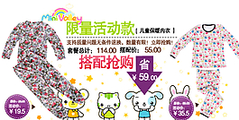 淘寶母嬰童裝輪播圖片