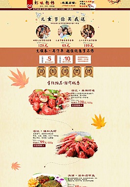 清新食品首頁