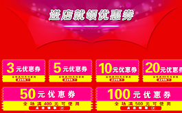活動優(yōu)惠券設(shè)計圖片