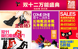 双十二活动界面图片