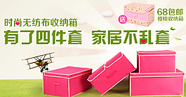 收納箱鉆展圖片