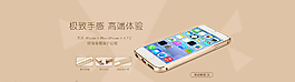 iPhone 6 手機(jī)邊框圖片