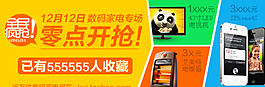 淘寶海報(bào)圖片