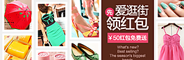 淘寶海報圖片