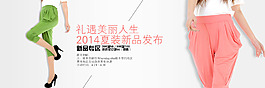 女裝