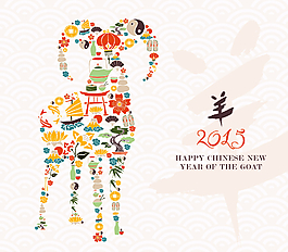 羊年臺歷封面圖片