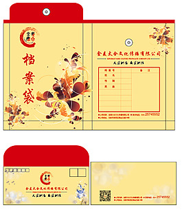 檔案袋設(shè)計(jì)圖片
