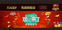 促銷海報圖片