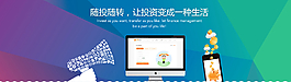 扁平化網(wǎng)站Banner廣告圖片