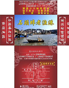 石头埠老渔港图片