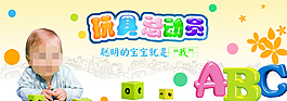 淘寶天貓母嬰童裝促銷海報(bào)圖片