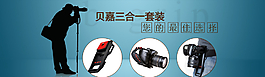 淘寶banner圖片