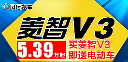 菱智V3車頂牌圖片