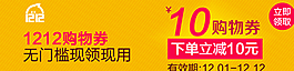 雙十二購物券圖片