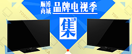 品牌 集合大牌 banner圖片