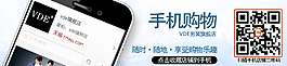 手機專享掃描二維碼海報圖片