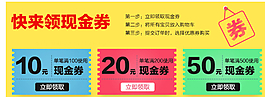 優惠券圖片