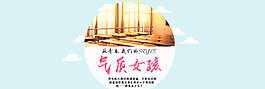 淘寶海報圖片