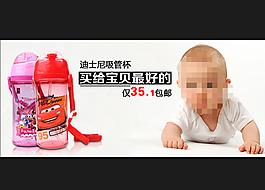 儿童吸管杯海报图片
