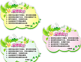 溫馨提示 標(biāo)識(shí)圖片