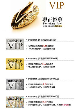 淘寶VIP會員專享圖片