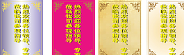 X展架熱烈歡迎圖片
