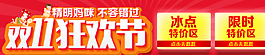 雙十一狂歡節(jié)圖片