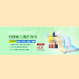 竹纖維毛巾海報圖片