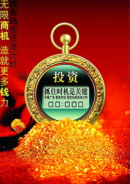 商務(wù)金融投資背景素材