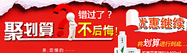 淘宝京东护肤品促销海报图片