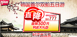 天貓聚劃算韓國模板圖片